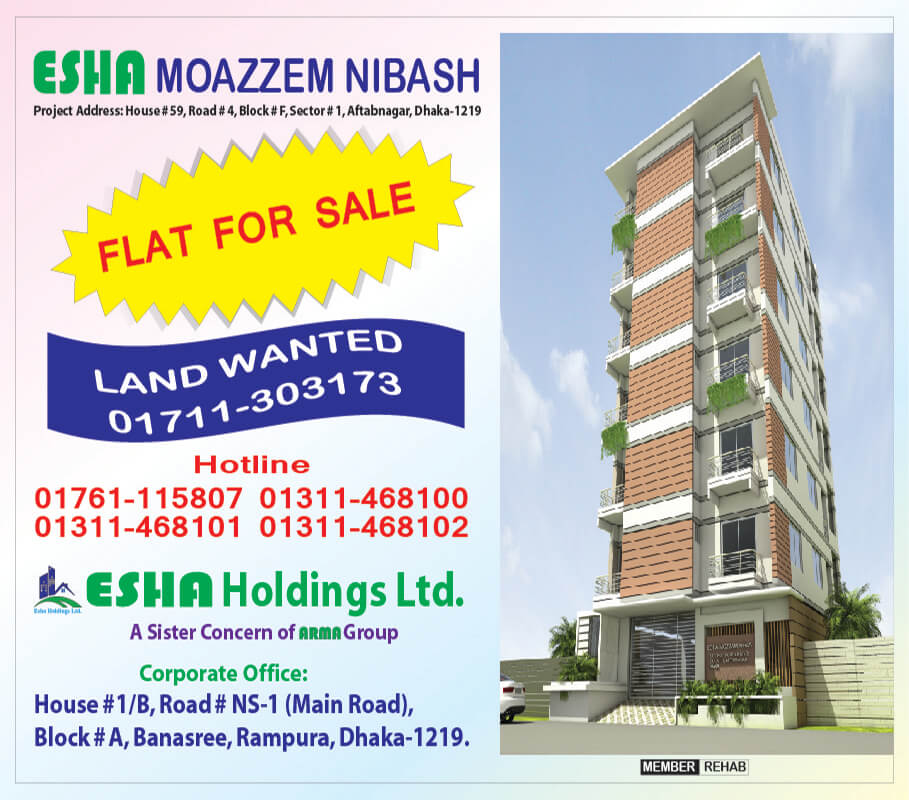 arma esha moazzem nibash.jpg